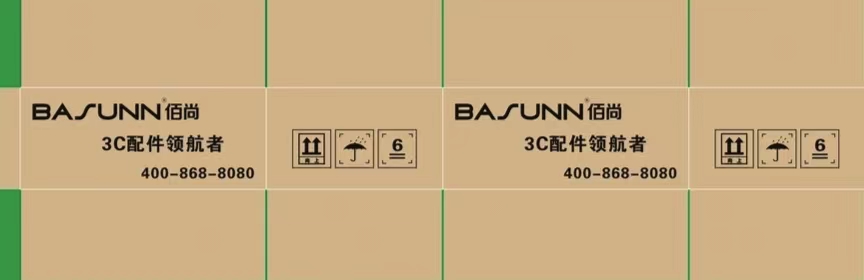 配件外包装纸箱